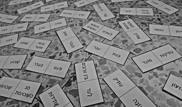 File:Hebrew spelling marks - time words 18.jpg