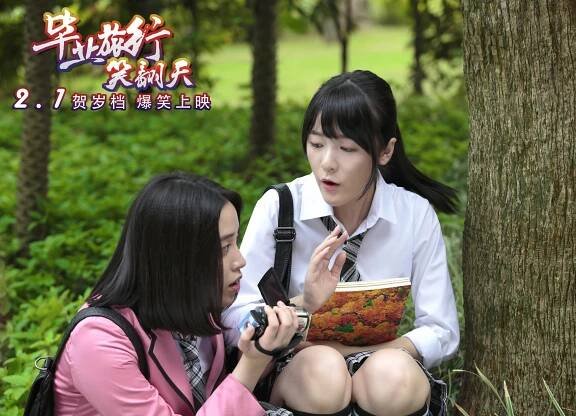 Bi ye lu xing xiao fan tian - Fotosky