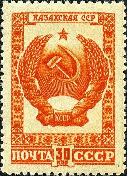 Казахская ССР