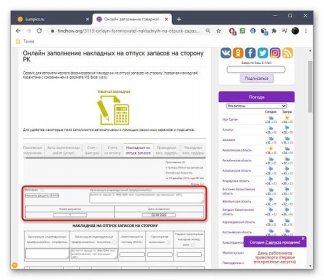 Vyplnění základních informací o nákladním listu při jeho vytváření prostřednictvím online služby Findhow