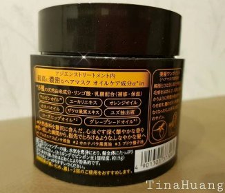ASIENCE Extra Rich Hair Mask - COSMERIA - review and discover