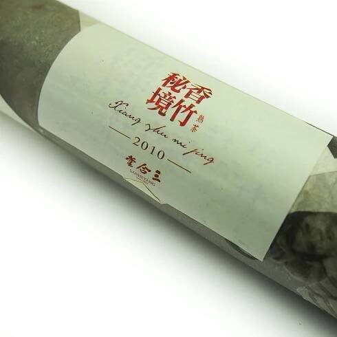 2010_xizihao_bamboo_shu5