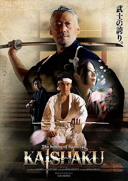 MustLoveJapan Film Production:Let's make Samurai Movie