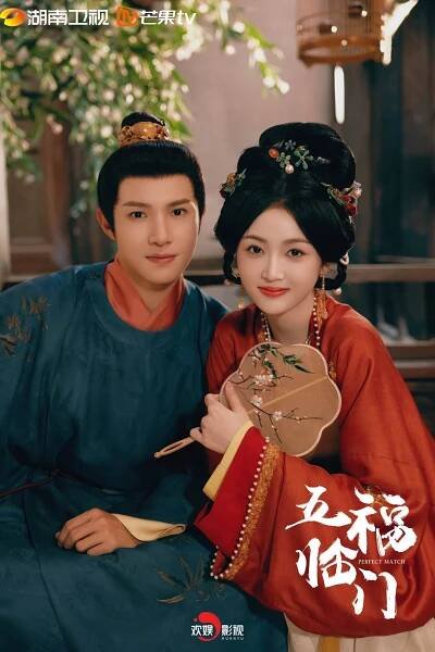 Xuanyi Wu and Shengchi Huang in Wu fu lin men (2025)