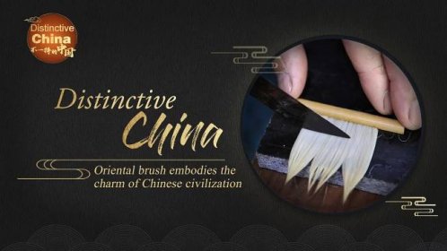 Distinctive China: Oriental brush outlines Chinese civilization charm - CGTN