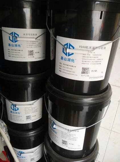 基山导轨油