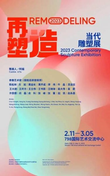 Wang Shu Chen - kunstbroeders