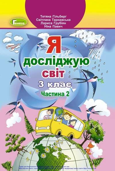 Prvouka 2. časť