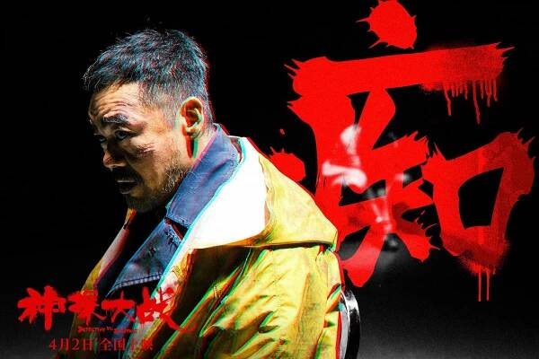 Sean Lau - Detective vs. Sleuths - Promo