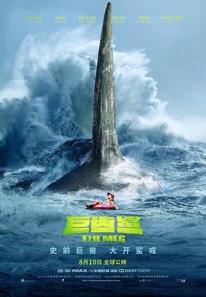 MEG: Monstrum z hlubin (2018) | Galerie | MovieZone.cz