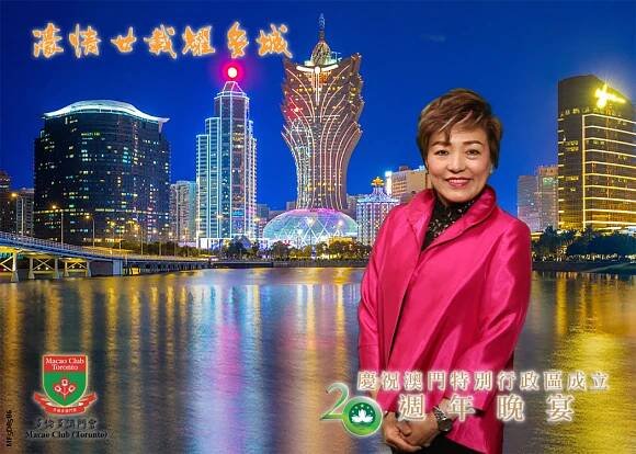 20th Anniversary of Macao SAR – Macao Club Toronto