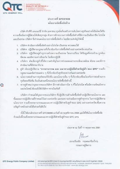 AGAINST CORRUPTION POLICY – QTC Energy