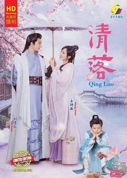 QING LUO - TV