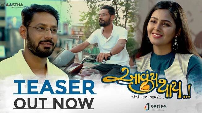 'Aavuy Thay' Trailer: Monal Gajjar and Ruhan Alam starrer 'Aavuy Thay' Official Trailer