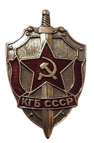 Odznak KGB SSSR (КГБ СССР) originál Rusko