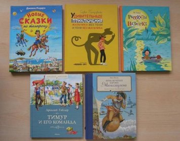 Krásně ilustrované knihy v ruštině * 5 knih pro děti * nové