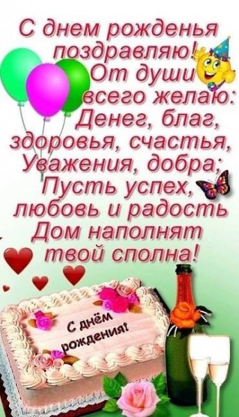 a birthday card with a cake and wine