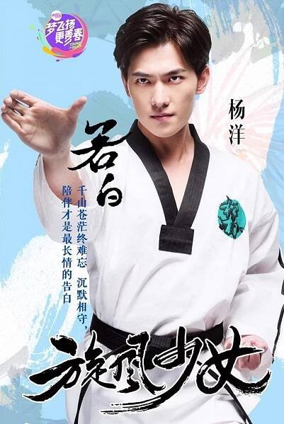 Xuan Feng Shao Nu - Xuan Feng Shao Nu - Season 1 - Plakáty