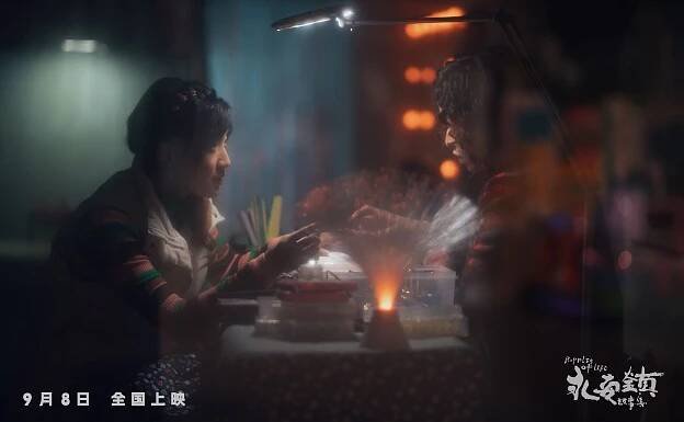 Yong an zhen gu shi ji - Fotosky
