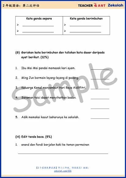 二年级 国语 第二次评估考卷（8月 - 9 月考试) Standard 2 BM Second Assessment Exam Paper - Zekolah.com