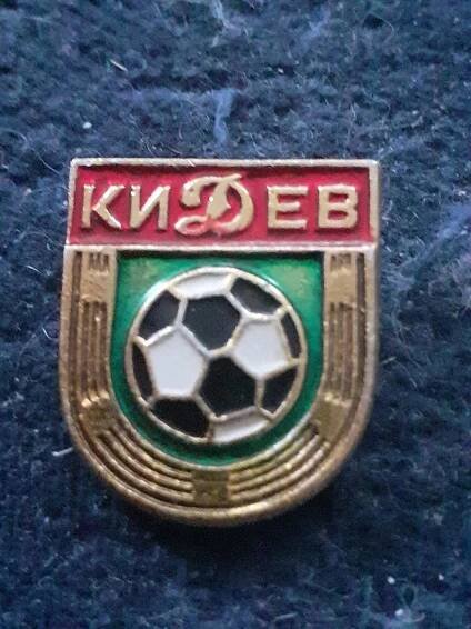 Odznak DYNAMO KYJEV - FOTBAL
