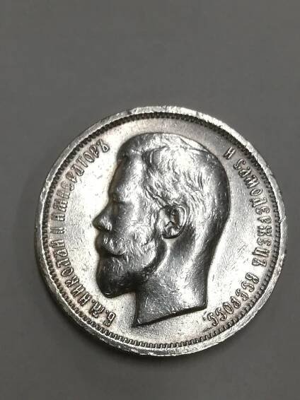 Mikuláš II. - 50 Kopějek 1912 EB (Petrohrad) Zachovalý!  - Evropa numismatika