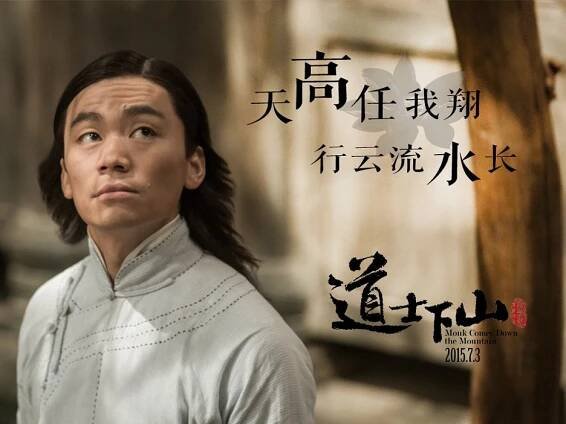 Baoqiang Wang - Opičí úder - Promo