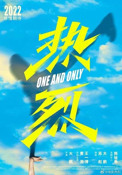 Taneční parket ve filmu One and Only ovládnou Huang Bo a Wang Yibo - Asianstyle