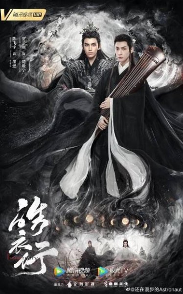 Hao Yi Xing (TV Series 2021– ) 7.2