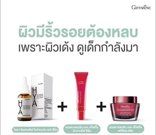 กิฟฟารีนออนไลน์