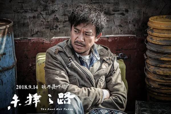 Xuebing Wang - The Road Not Taken - Fotosky