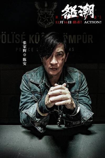 Nick Cheung - Wolf Hiding - Promo