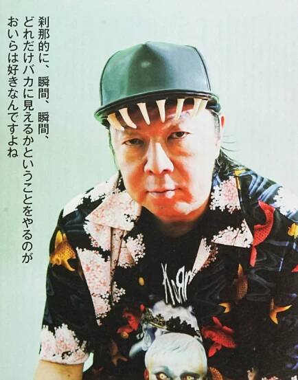 スタイリスト　古田新太