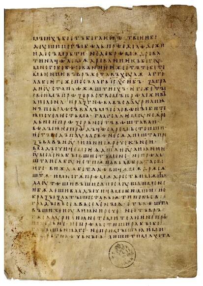 Soubor:Codex Suprasliensis.jpg – Wikipedie