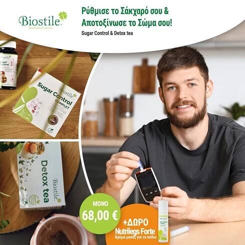 Sugar Control + Detox Patch + ΔΩΡΟ Nutrilegs Forte
