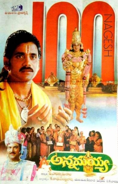 Happy Birthday Nagarjuna Facts To Know About The Telugu Actor
