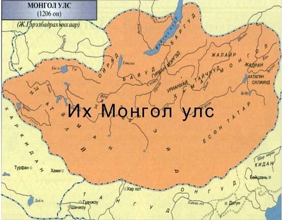 Их Монгол Улс — Википедиа нэвтэрхий толь