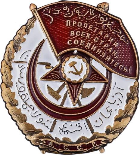 Řád rudého praporu Ázerbájdžánské SSR [1920-1924] : Vyznamenání jednotlivých republik SSSR