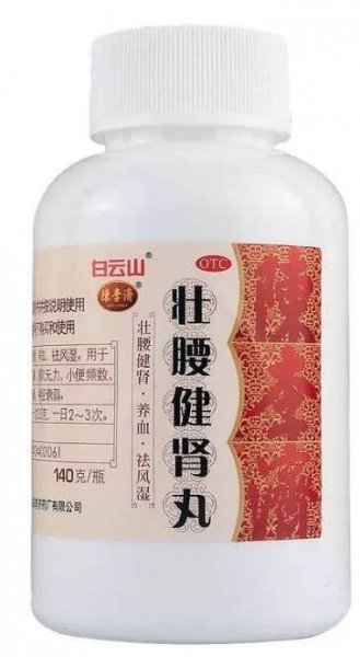 Pilulky Baiyun Mountain Zhuang Yao Jian Shen - 140g