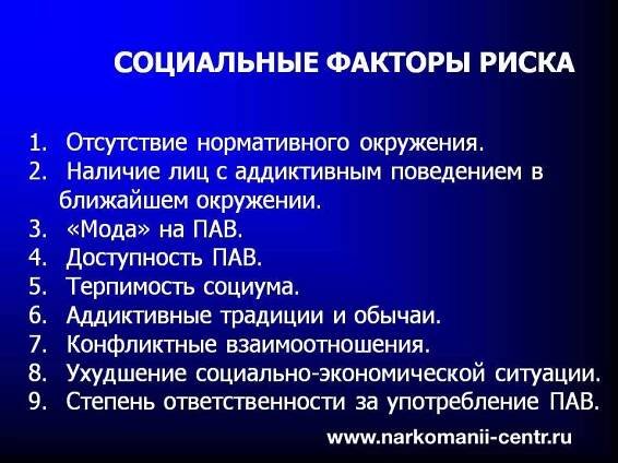 Статьи о лечении наркомании и алкоголизма в Новосибирске