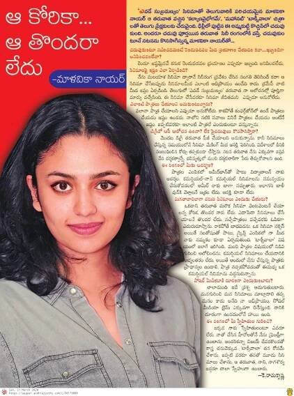 heroine malavika nair