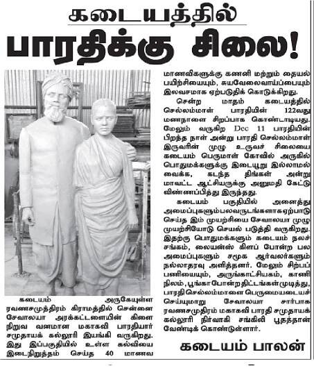 2019 – Sevalaya