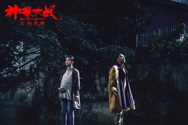 Detective vs. Sleuths - Fotosky - Charlene Choi, Sean Lau