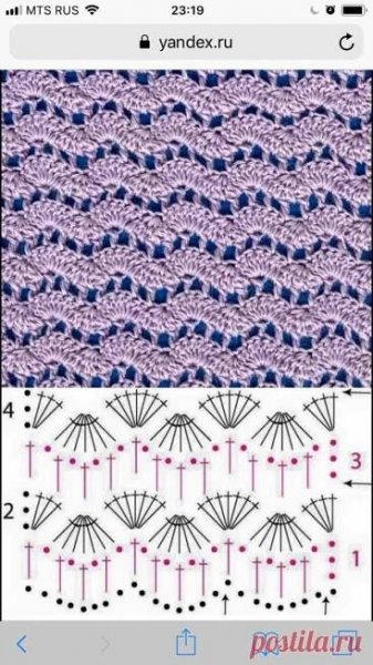 an iphone screen showing the stitch pattern and how to use it