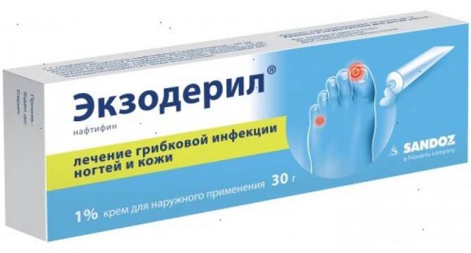 Exoderil cream 30gr