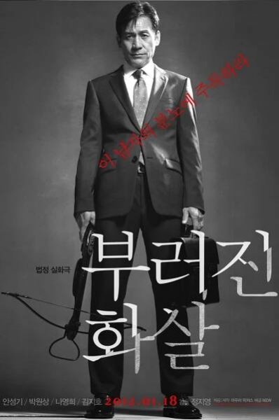 Booleojin hwasal