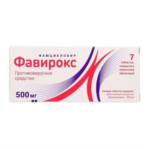 FAVIROX (Famciclovir, Famvir) 500 mg/tab, 7 tabs/pack