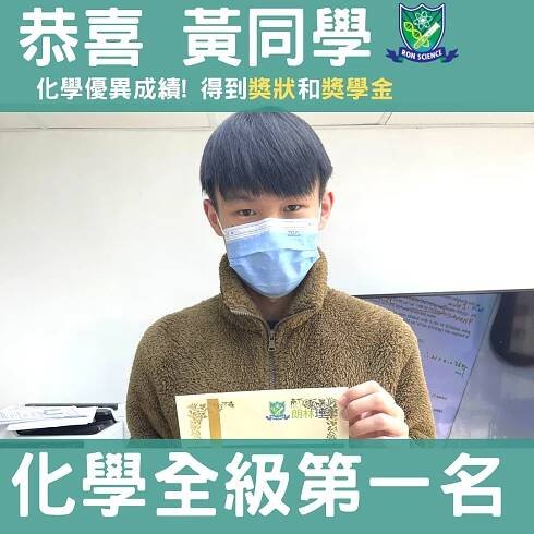 朗林理學 荃灣 太子 藍田 石門 銅鑼灣 補化學 補chem 化學補習 補生物 生物補習 補bio 補物理 物理補習 補phy