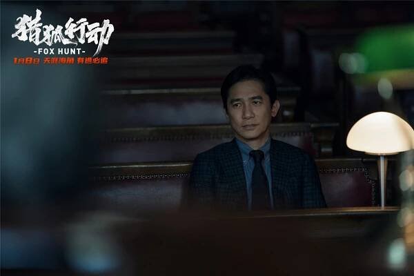 Fox Hunt - Fotosky - Tony Leung Chiu-wai