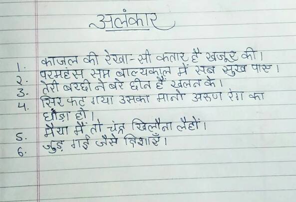 can anyone help me out in these Hindi questions write